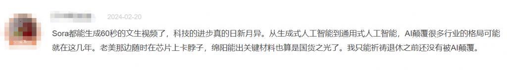 英伟达食堂吃中国鸡蛋？Sora已经把某些股民搞疯了。。。