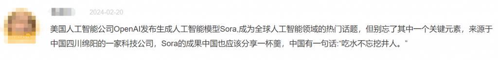 英伟达食堂吃中国鸡蛋？Sora已经把某些股民搞疯了。。。