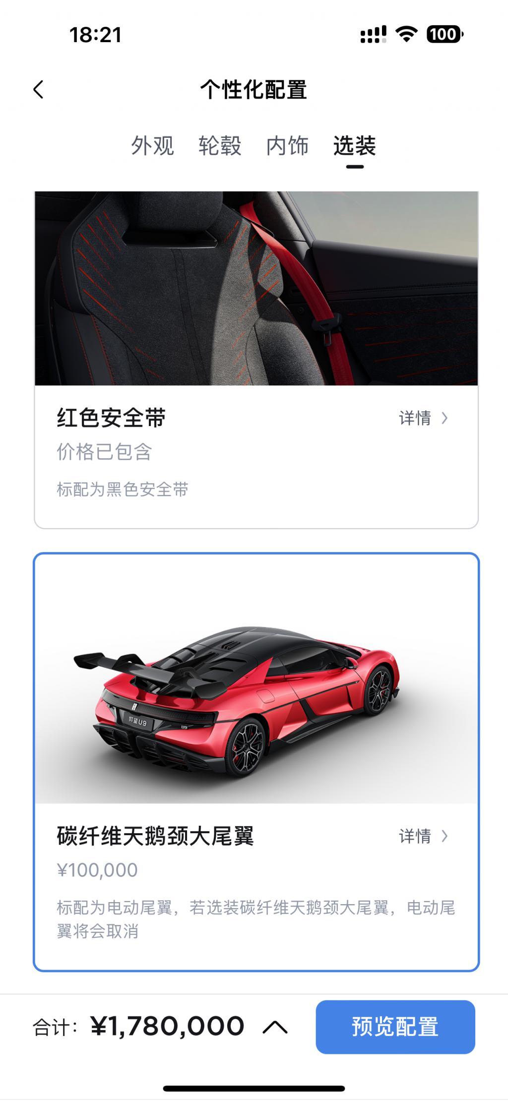 168万的仰望U9上市了，但它的价格其实不重要。
