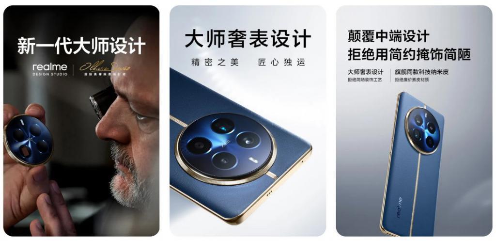 中端质价比之王！真我12 Pro系列亮相：大师奢表设计