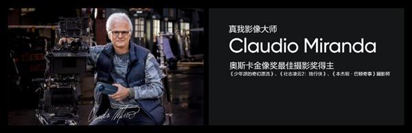 携手奥斯卡金像奖摄影奖得主：真我12 Pro 首发电影级人像！