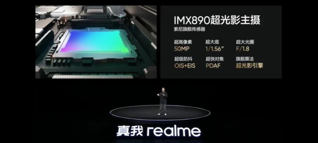 颠覆中端影像！真我12 Pro系列搭载6400万潜望长焦：悬浮棱镜、光学防抖