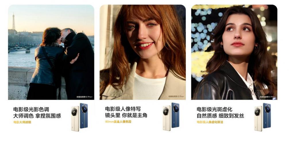 颠覆中端影像！真我12 Pro系列搭载6400万潜望长焦：悬浮棱镜、光学防抖