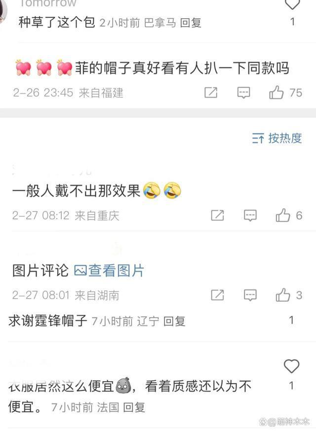 王菲谢霆锋百元穿搭享受生活，前夫哥在线卖惨讨赏