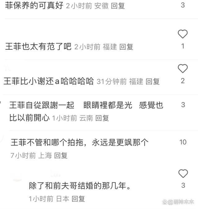 王菲谢霆锋百元穿搭享受生活，前夫哥在线卖惨讨赏