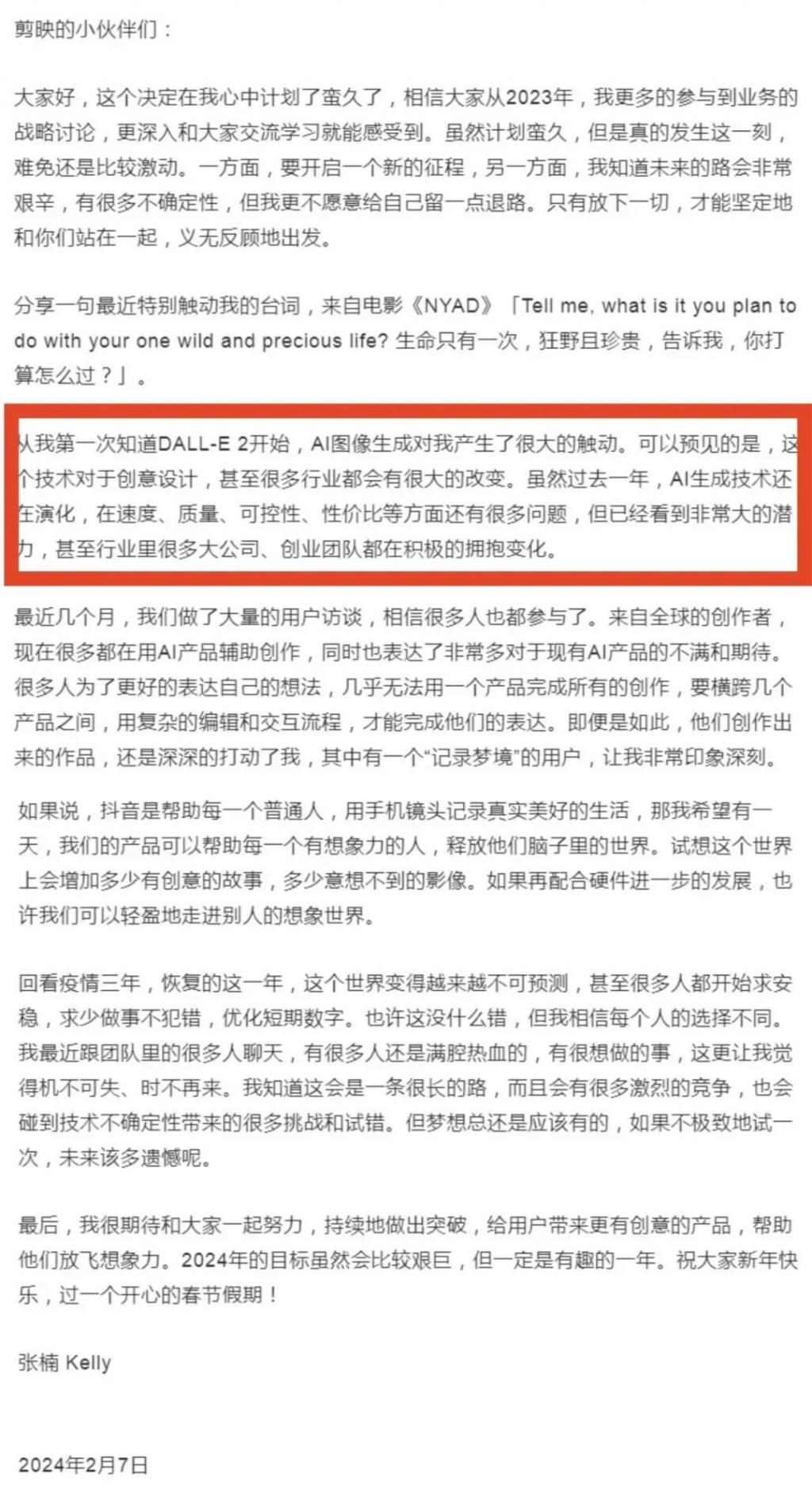 怒斥AI团队，抖音火速换帅，字节真急了！