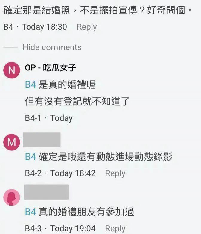 刚说完要和新女友结婚就被爆瓜？这场闹剧什么时候结束！