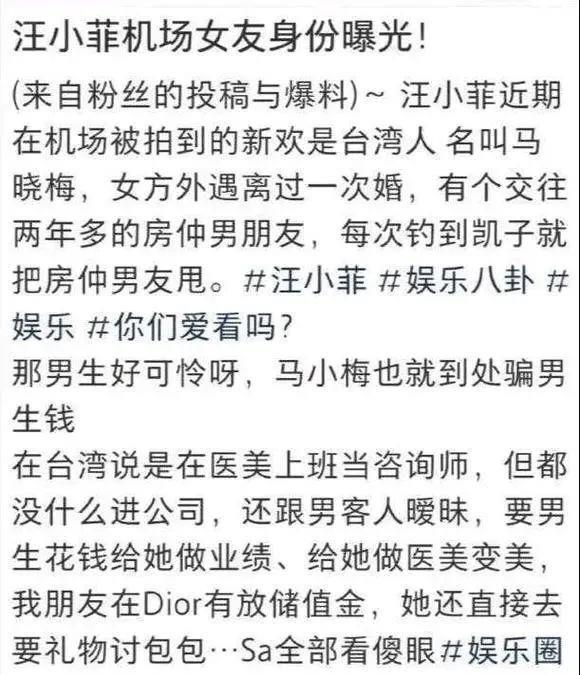 刚说完要和新女友结婚就被爆瓜？这场闹剧什么时候结束！