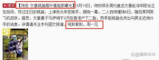 内娱狗仔成笑话，爆料全靠猜，看看当年的前辈是怎么明牌的