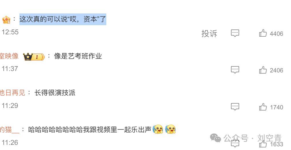 “华为公主”逐梦演艺圈尚未成功？导演回应辟谣带资进组