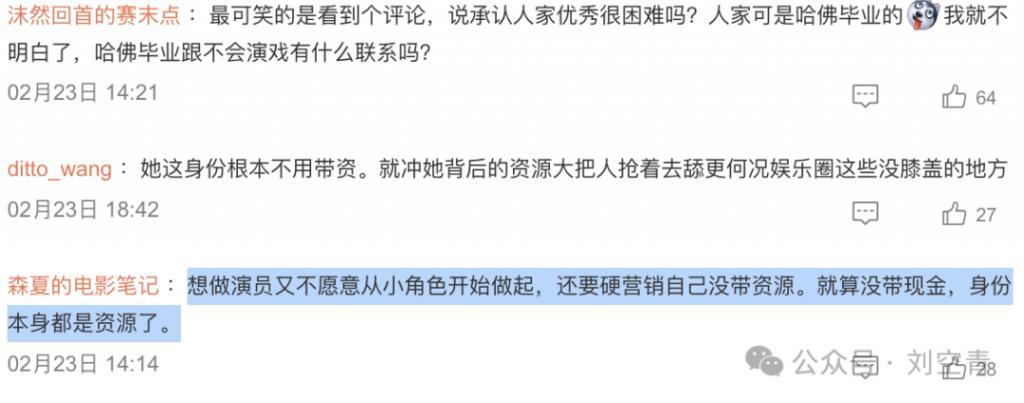“华为公主”逐梦演艺圈尚未成功？导演回应辟谣带资进组