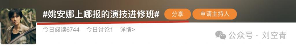 “华为公主”逐梦演艺圈尚未成功？导演回应辟谣带资进组
