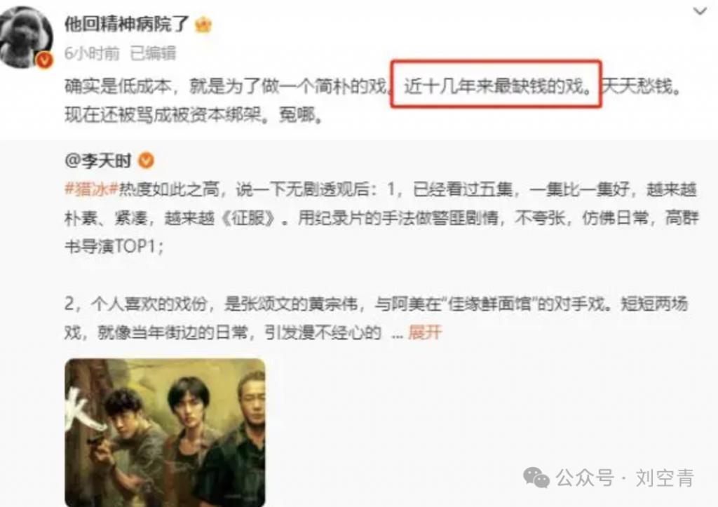 “华为公主”逐梦演艺圈尚未成功？导演回应辟谣带资进组