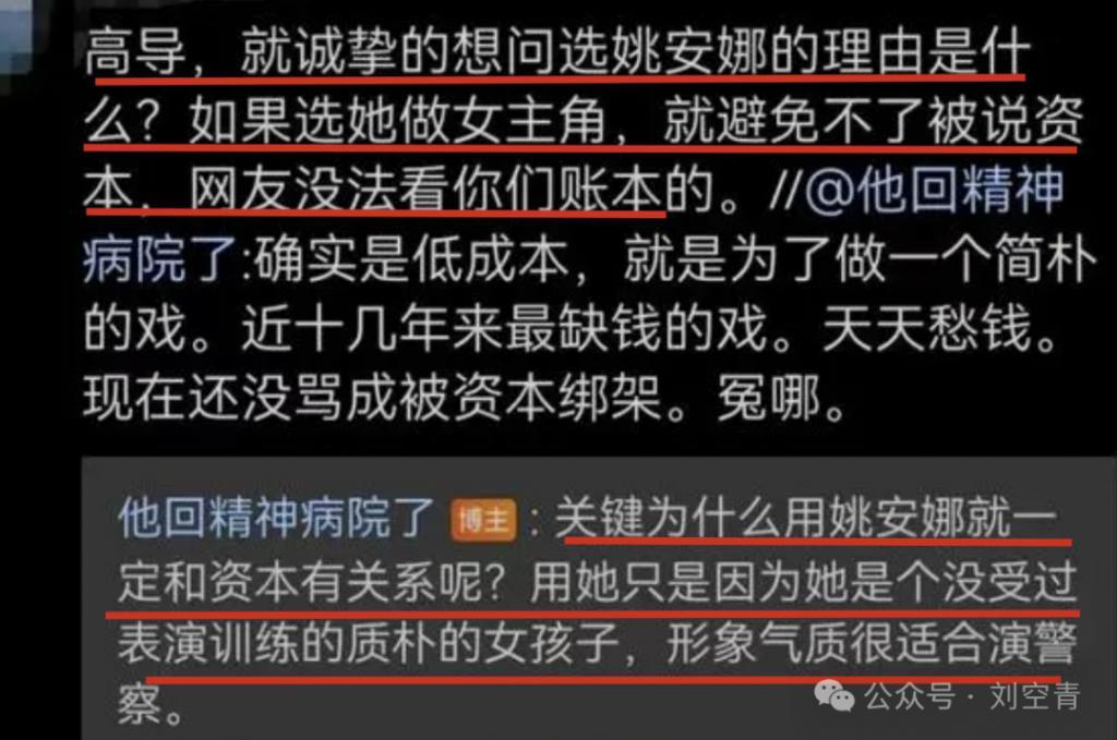 “华为公主”逐梦演艺圈尚未成功？导演回应辟谣带资进组