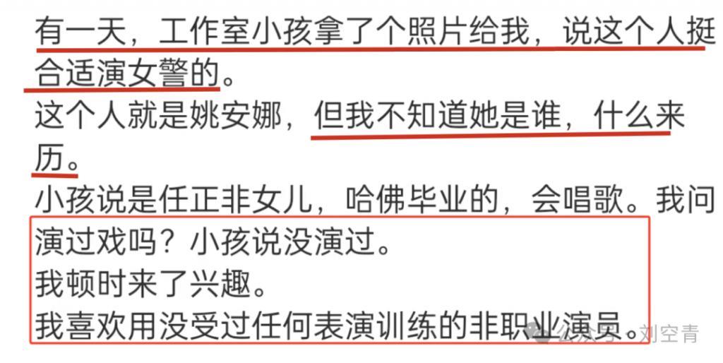 “华为公主”逐梦演艺圈尚未成功？导演回应辟谣带资进组