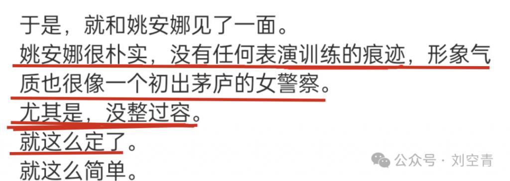 “华为公主”逐梦演艺圈尚未成功？导演回应辟谣带资进组