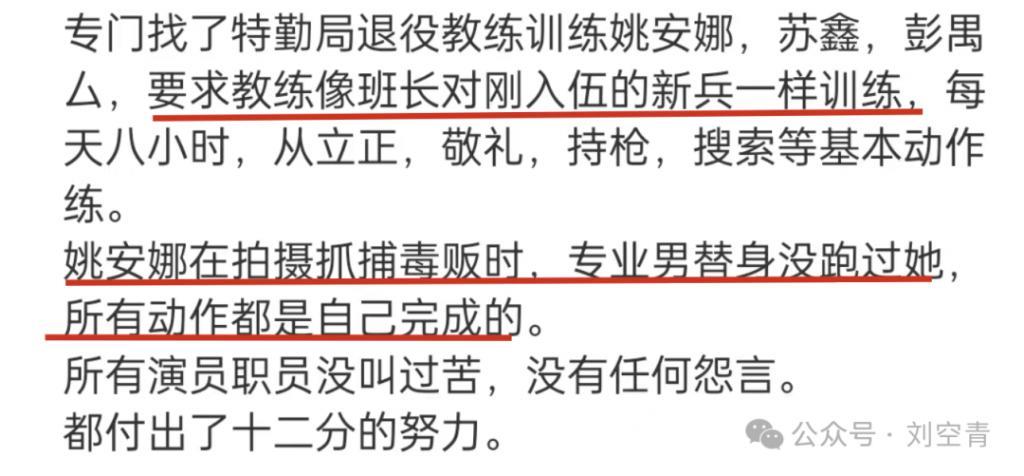 “华为公主”逐梦演艺圈尚未成功？导演回应辟谣带资进组