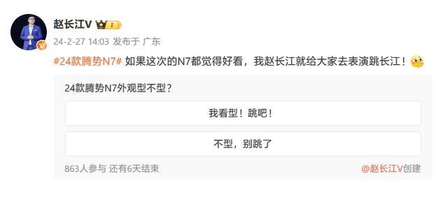 2024款比亚迪腾势N7亮相，车头“胡须”没了