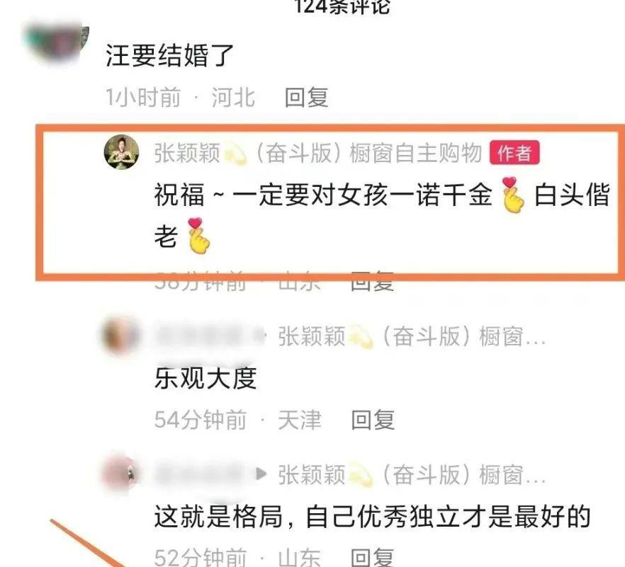 官宣：是的，他又要结婚了？