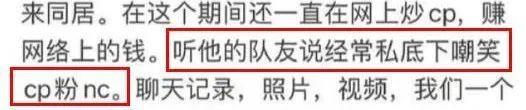 「自爆」丑闻的男明星，终于要塌房了？