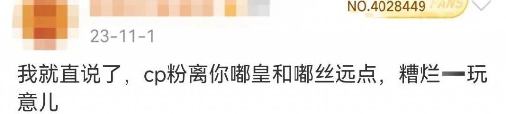 「自爆」丑闻的男明星，终于要塌房了？
