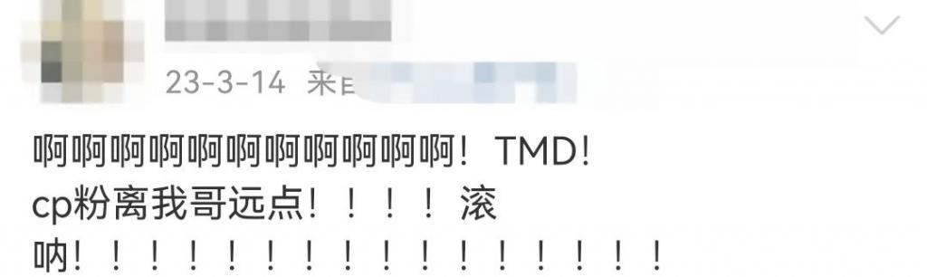 「自爆」丑闻的男明星，终于要塌房了？