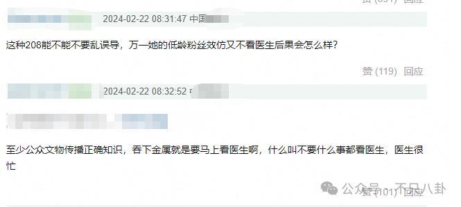 太叛逆？她其实只是有点爱美啊！