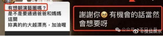 太叛逆？她其实只是有点爱美啊！