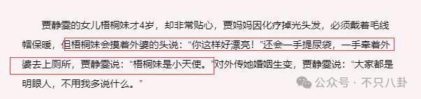 太叛逆？她其实只是有点爱美啊！