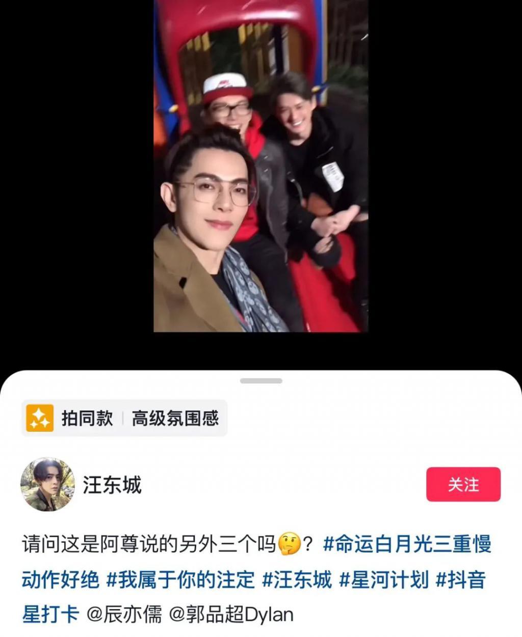 好抓马！汪东城宣布郭品超加入飞轮海，暗怼炎亚纶