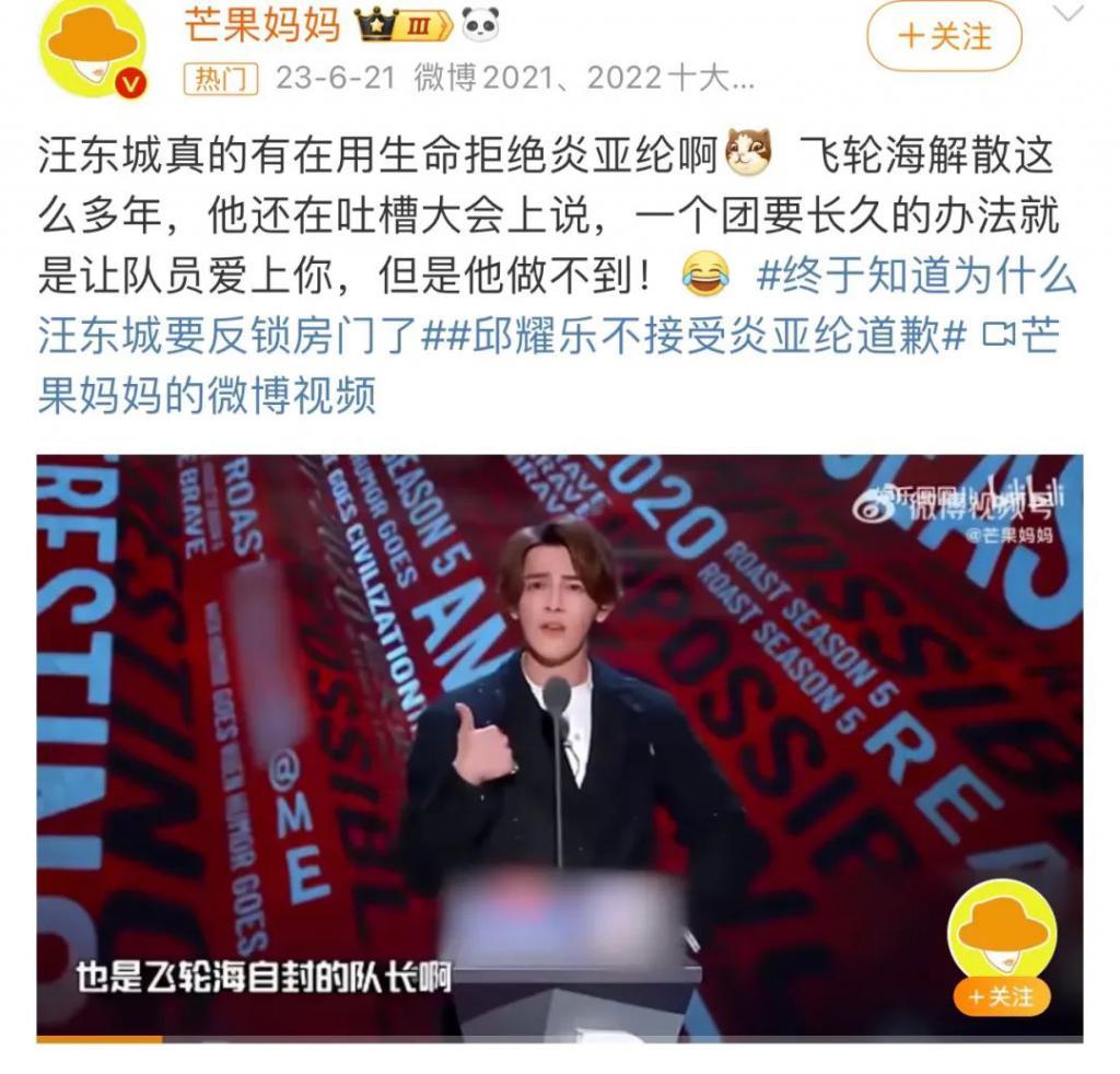 好抓马！汪东城宣布郭品超加入飞轮海，暗怼炎亚纶