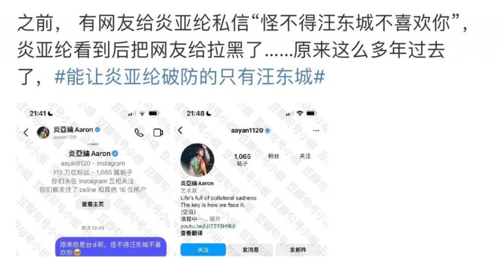 好抓马！汪东城宣布郭品超加入飞轮海，暗怼炎亚纶