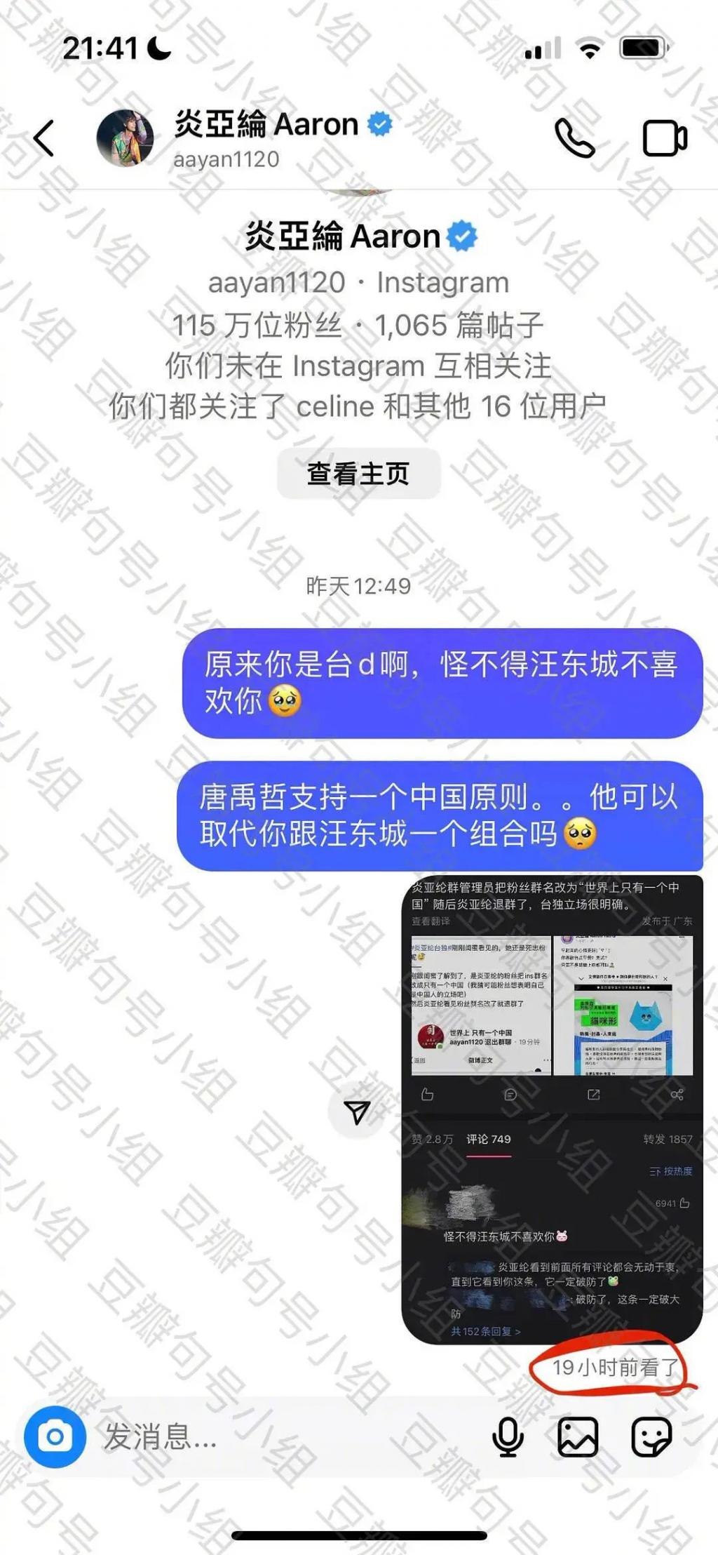 好抓马！汪东城宣布郭品超加入飞轮海，暗怼炎亚纶