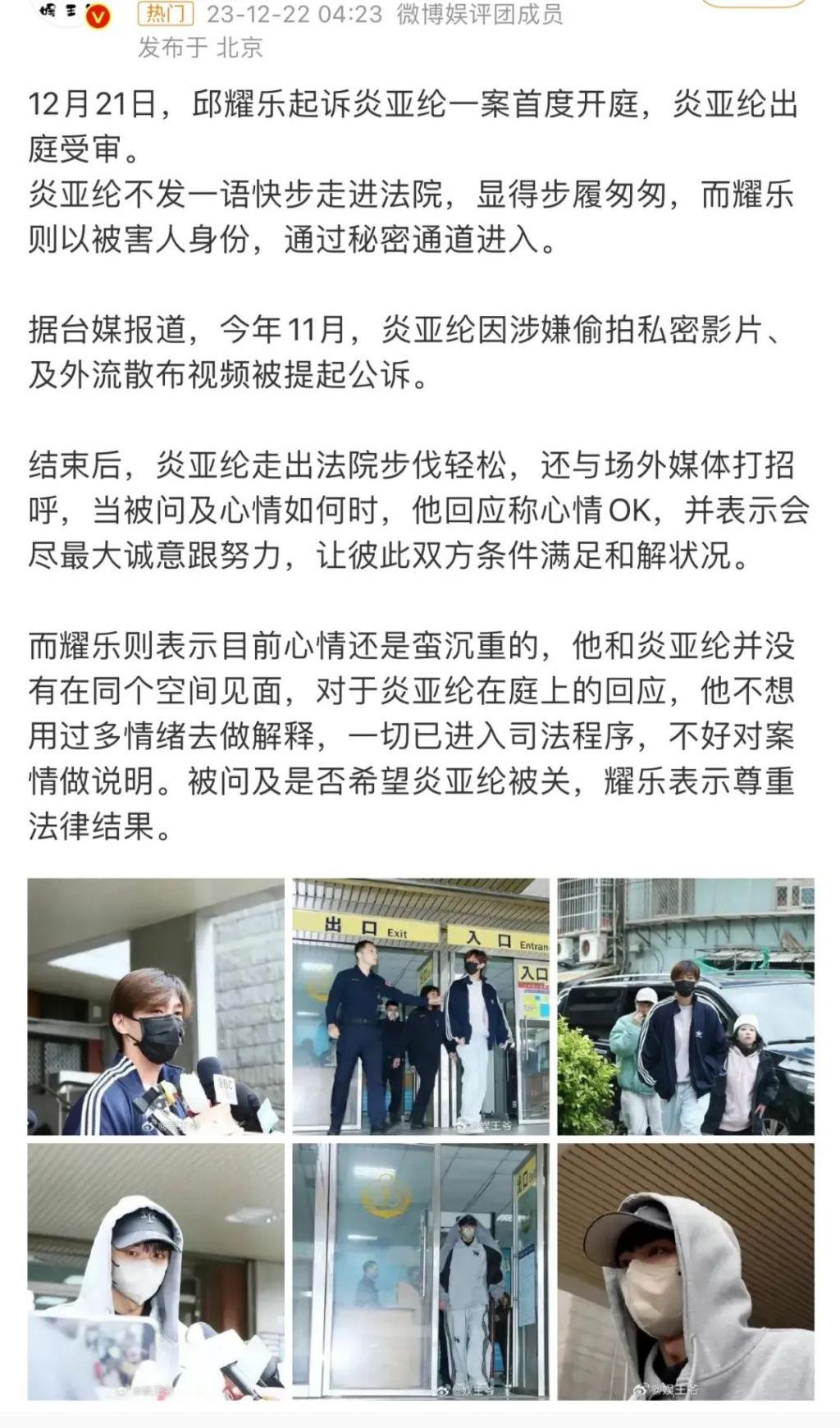 好抓马！汪东城宣布郭品超加入飞轮海，暗怼炎亚纶