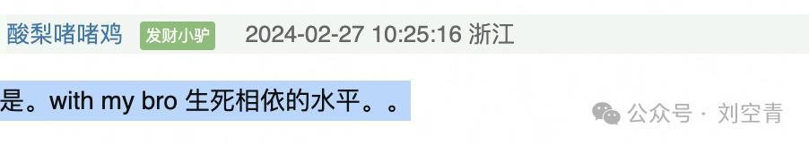 物以类聚？他们居然能玩儿到一起，细思恐极……