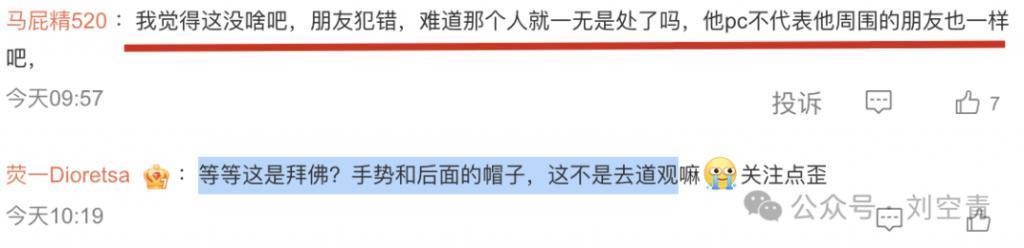 物以类聚？他们居然能玩儿到一起，细思恐极……