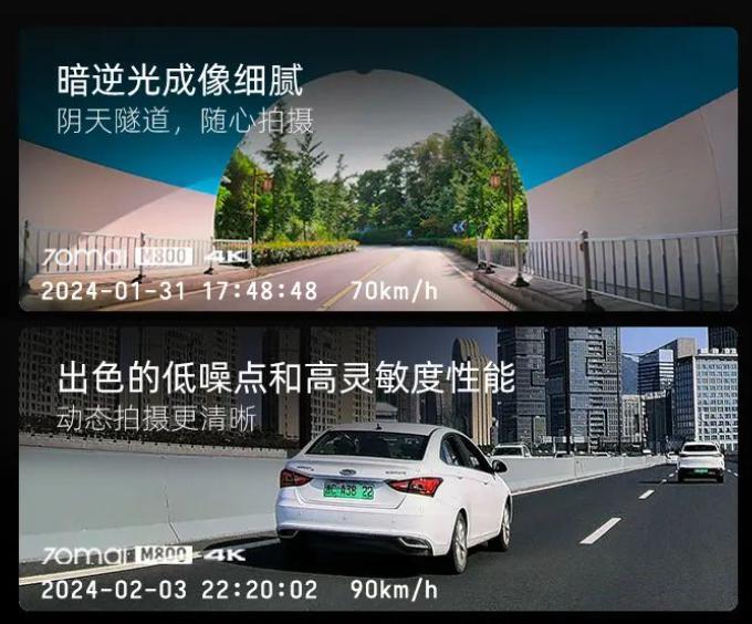 70 迈 4K 智能行车记录仪 M800 发布，首发价 699 元起