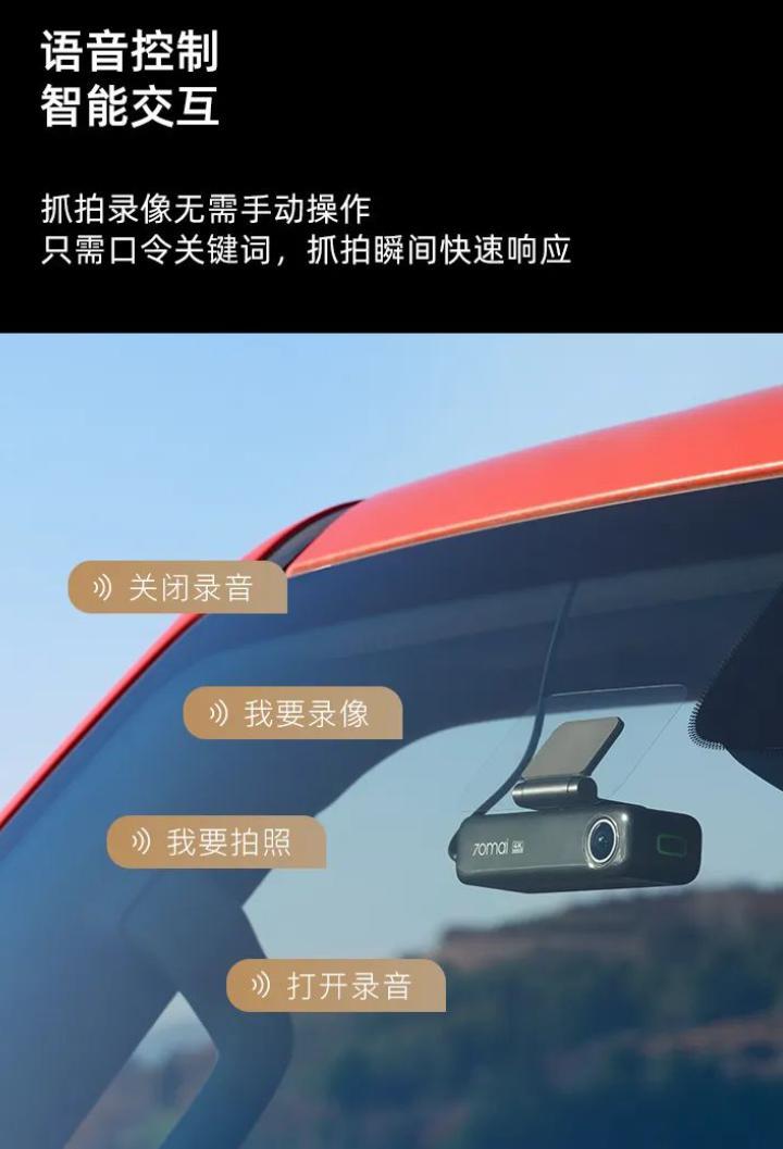 70 迈 4K 智能行车记录仪 M800 发布，首发价 699 元起