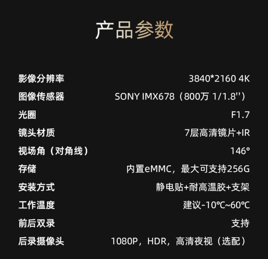 70 迈 4K 智能行车记录仪 M800 发布，首发价 699 元起