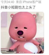 反转反转又反转，这瓜没完了