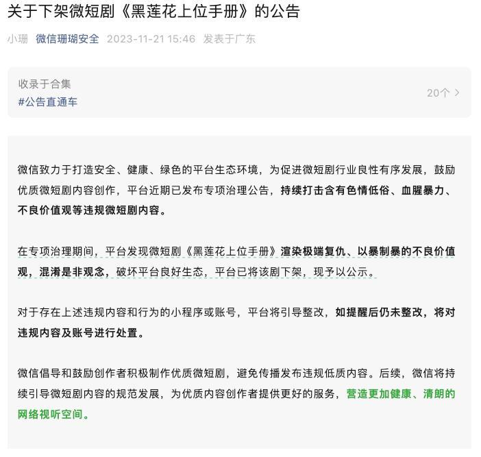 反转反转又反转，这瓜没完了