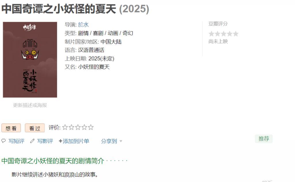 2024，国产电影如何破“片荒”？