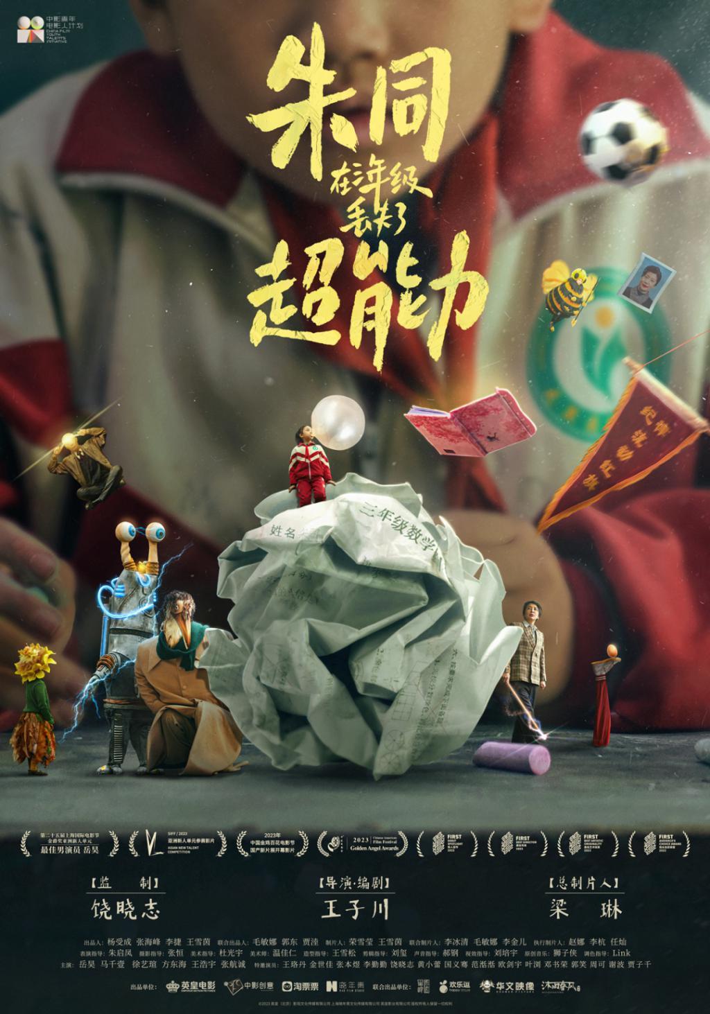 2024，国产电影如何破“片荒”？