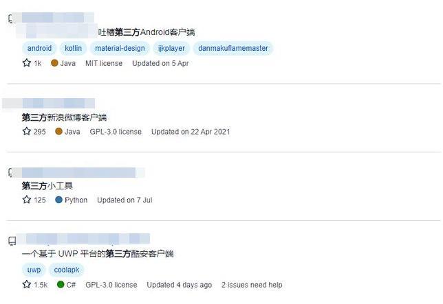 凉了，这良心App被彻底封杀