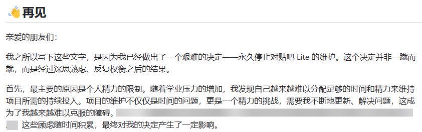 凉了，这良心App被彻底封杀