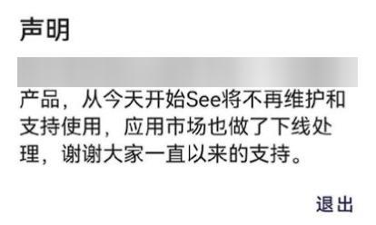 凉了，这良心App被彻底封杀