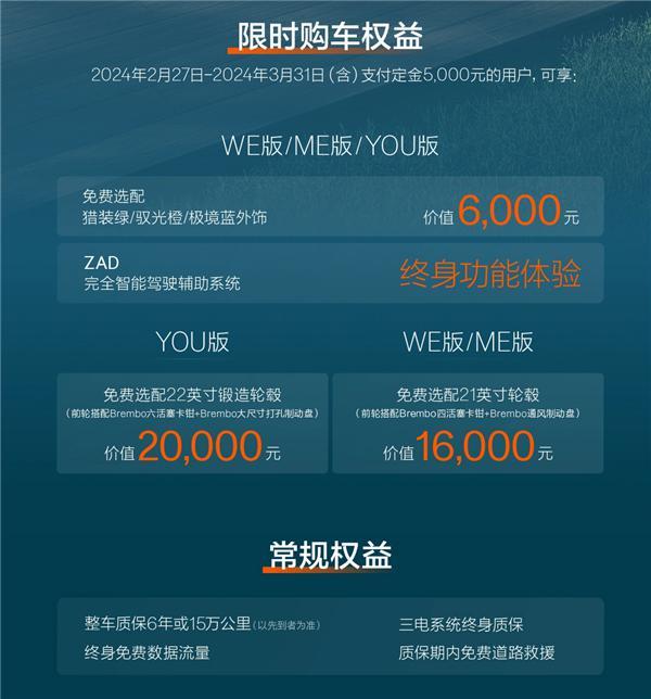 30万级纯电全能卷王！全新极氪001上市：26.9万起