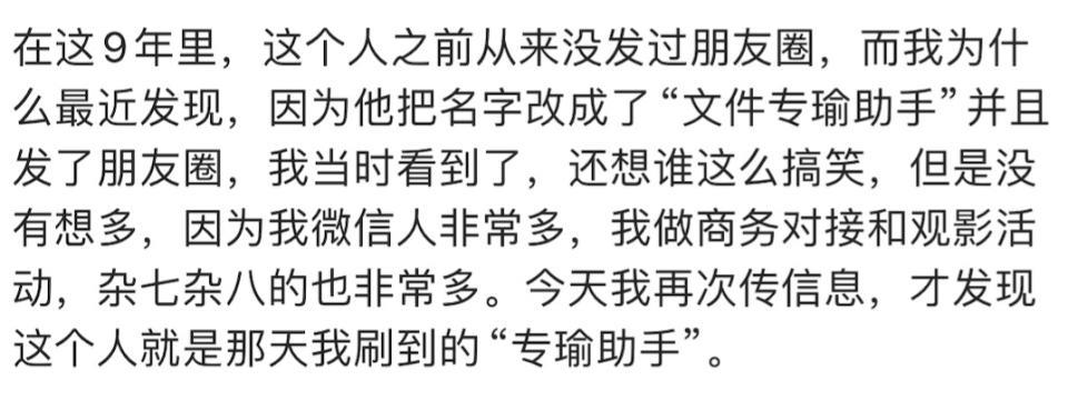 还在文件传输助手发这种图，你不怕吗？