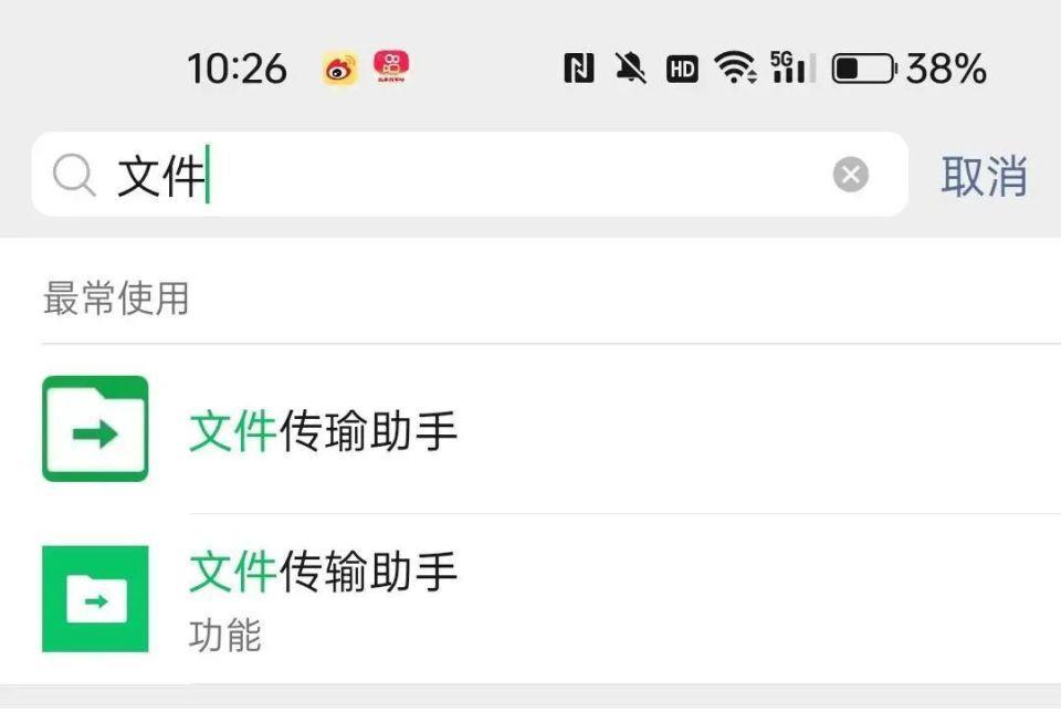 还在文件传输助手发这种图，你不怕吗？