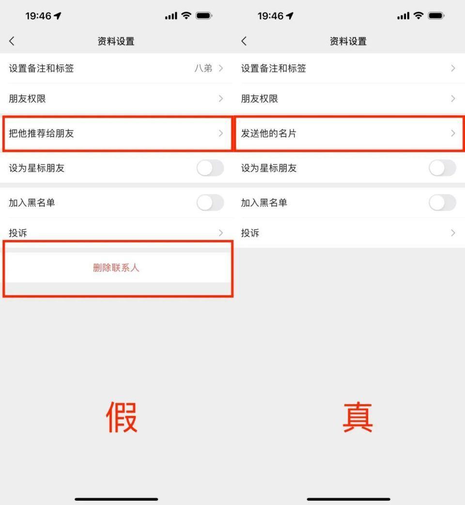 还在文件传输助手发这种图，你不怕吗？